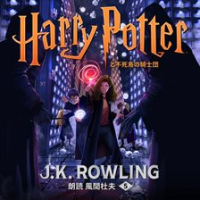 ハリー・ポッターと不死鳥の騎士団 by Rowling, J. K